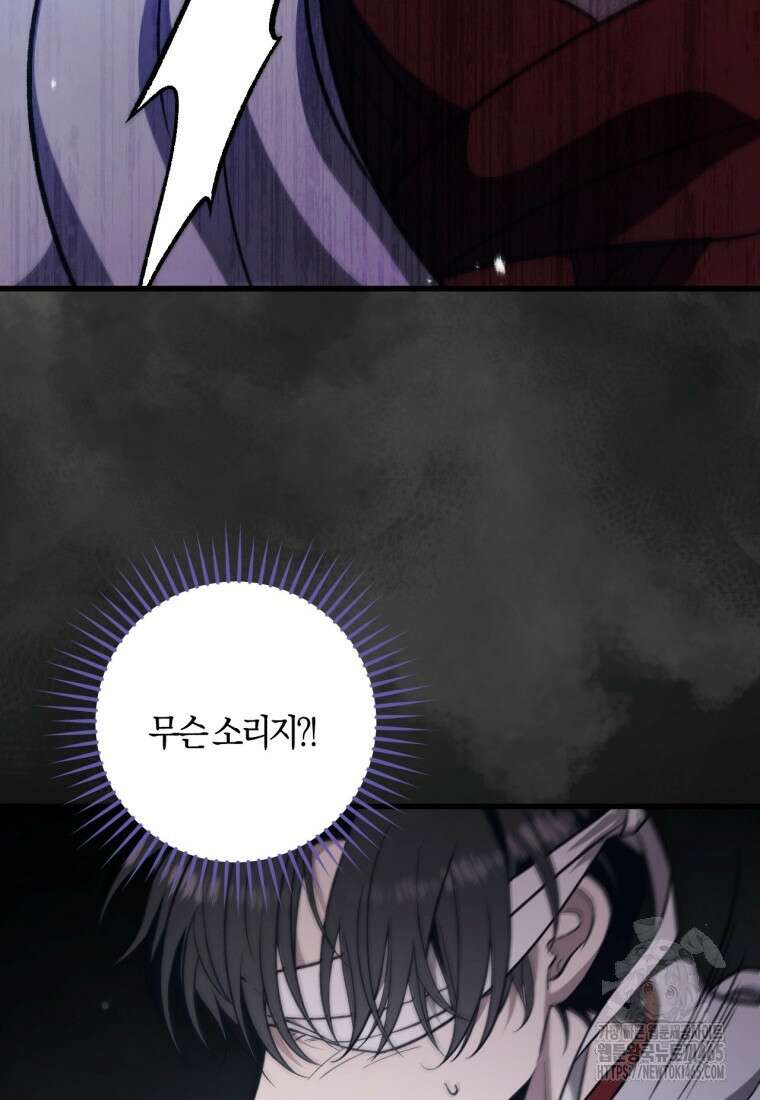 반월당의 기묘한 이야기 46화 100