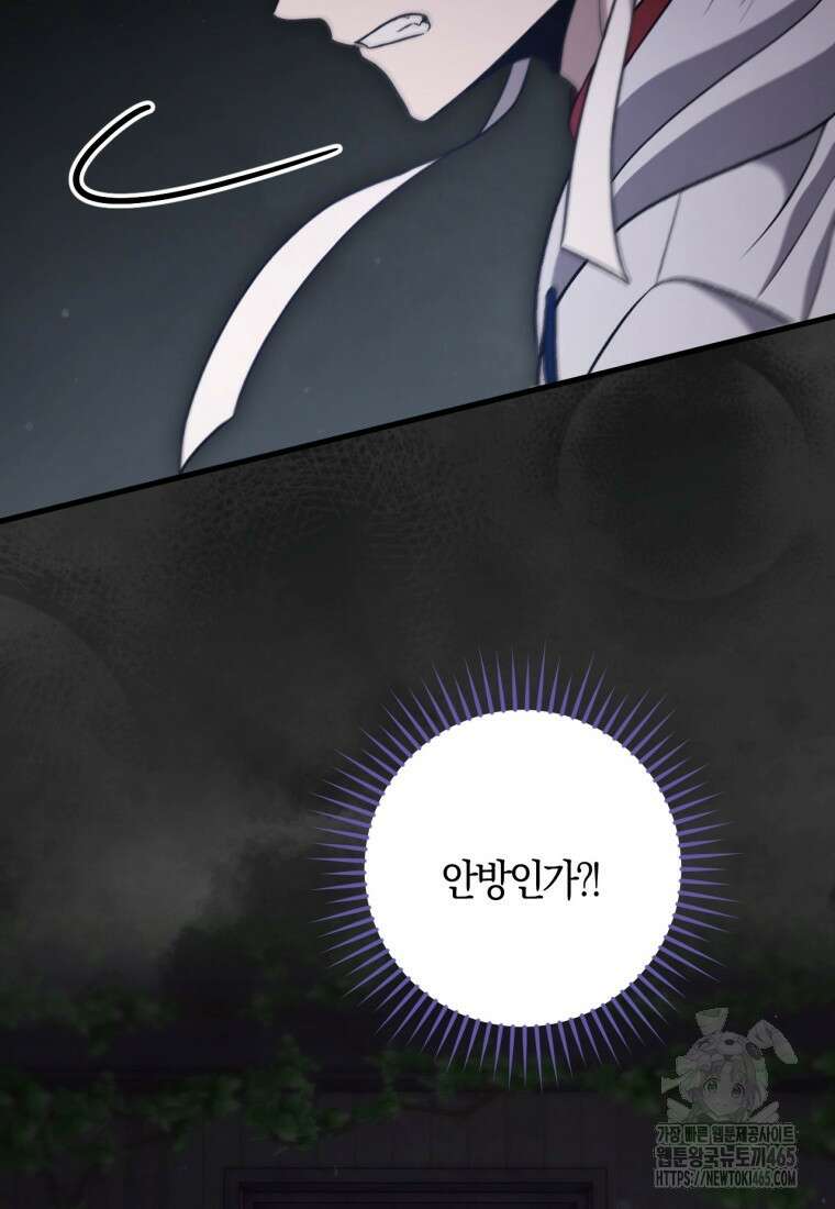 반월당의 기묘한 이야기 46화 101