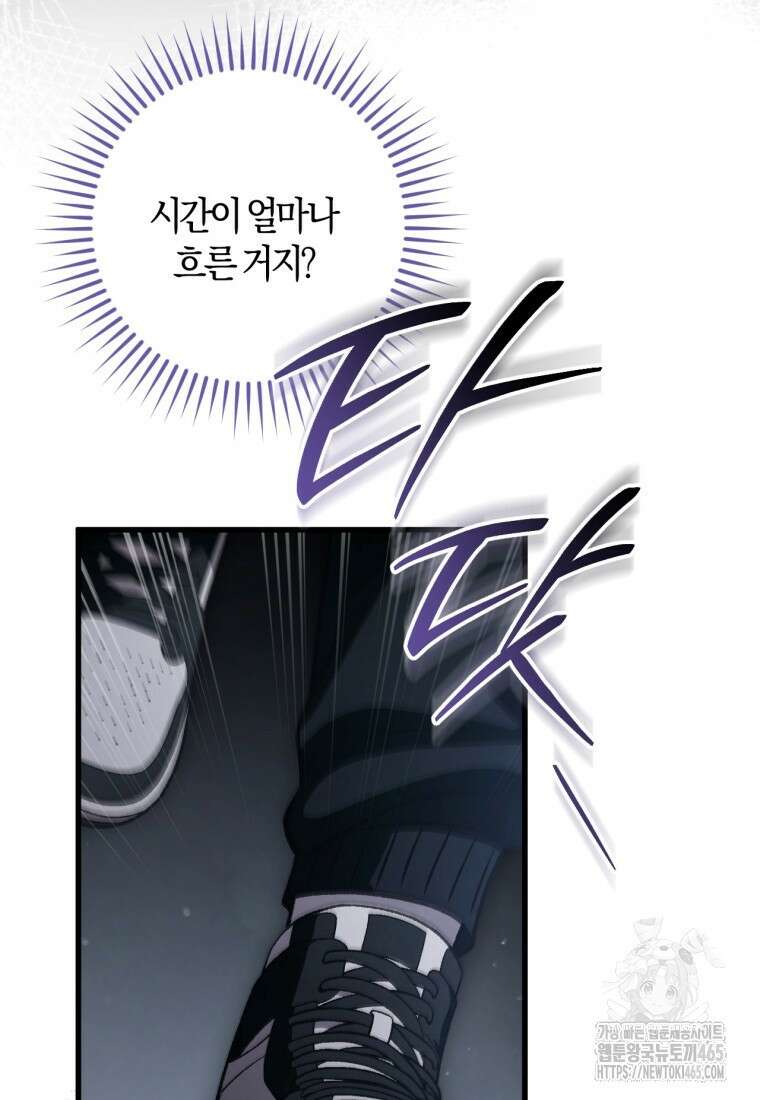 반월당의 기묘한 이야기 46화 103