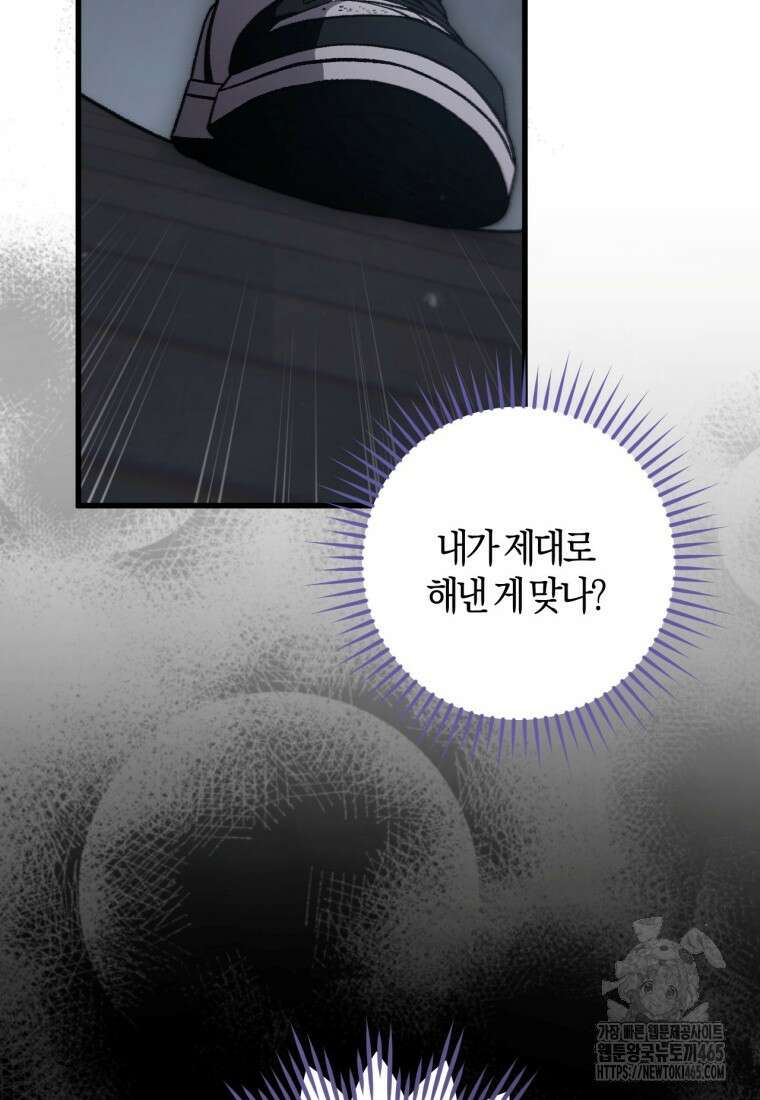 반월당의 기묘한 이야기 46화 104