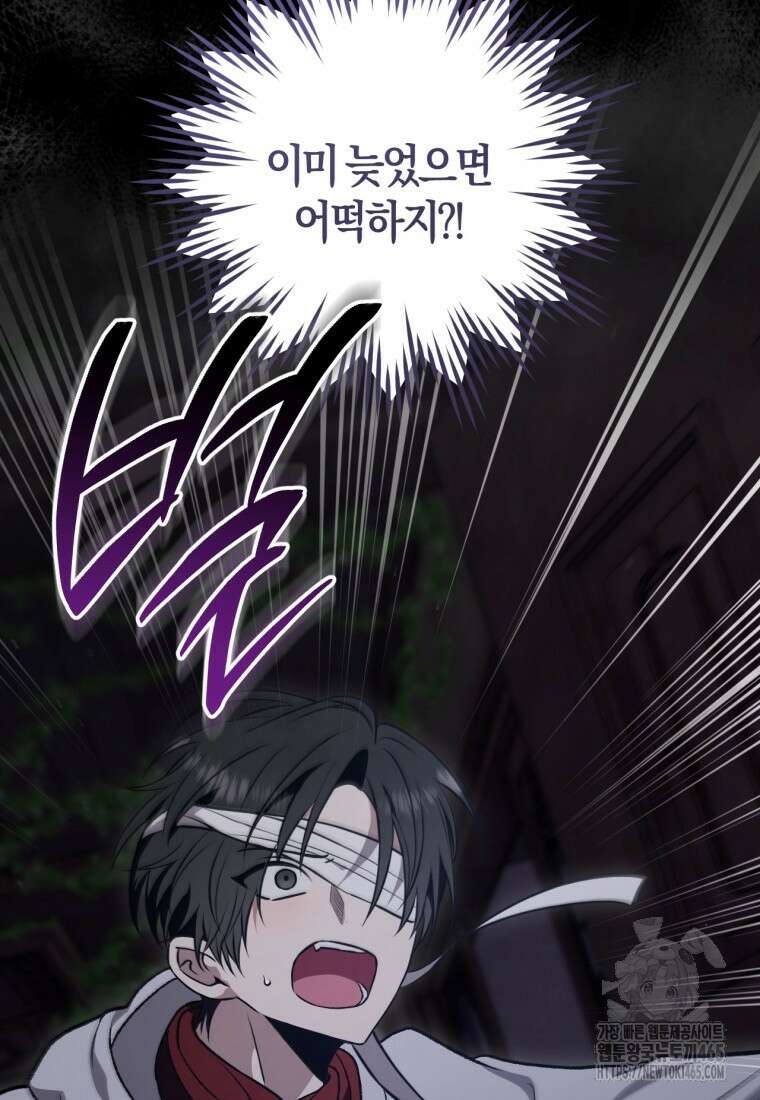 반월당의 기묘한 이야기 46화 105