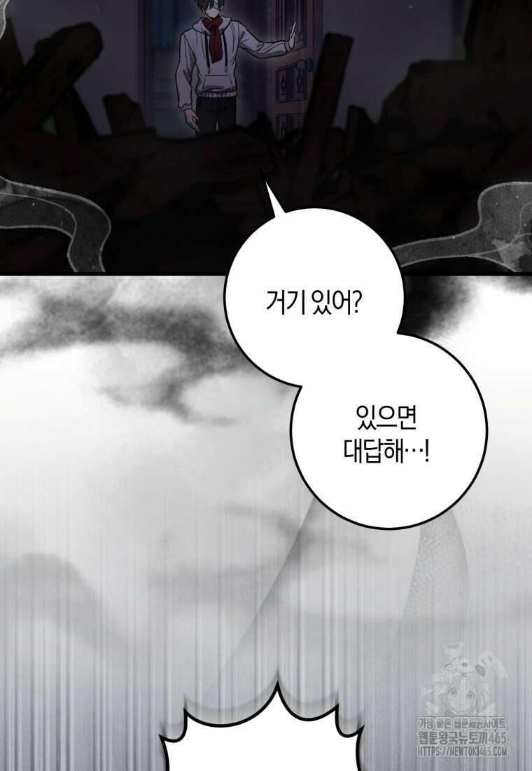 반월당의 기묘한 이야기 46화 112