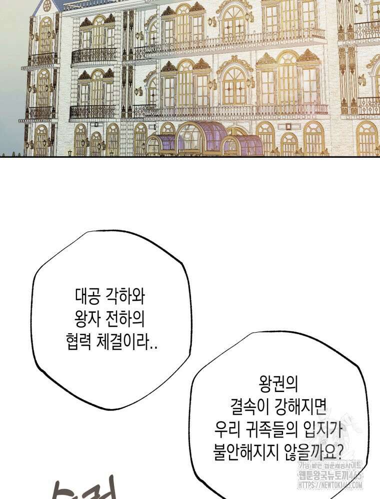 내가 버린 개에게 물렸을 때 57화 2
