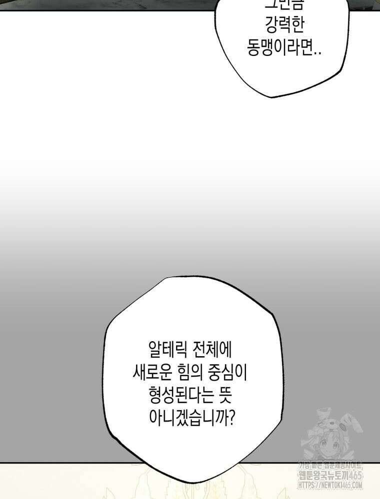 내가 버린 개에게 물렸을 때 57화 4