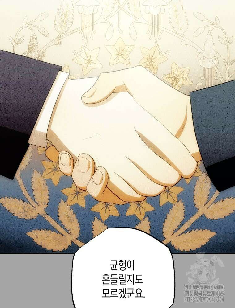 내가 버린 개에게 물렸을 때 57화 5