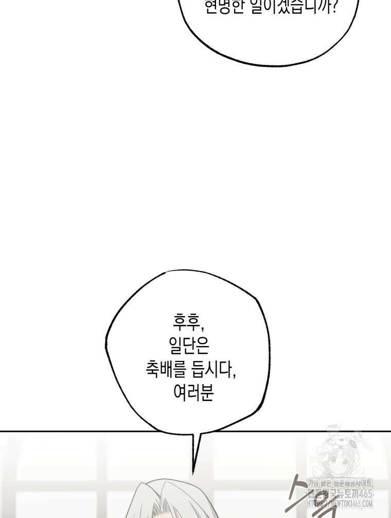 내가 버린 개에게 물렸을 때 57화 8
