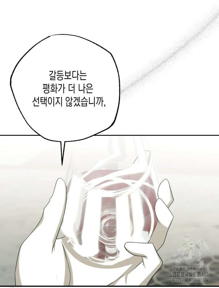 내가 버린 개에게 물렸을 때 57화 10