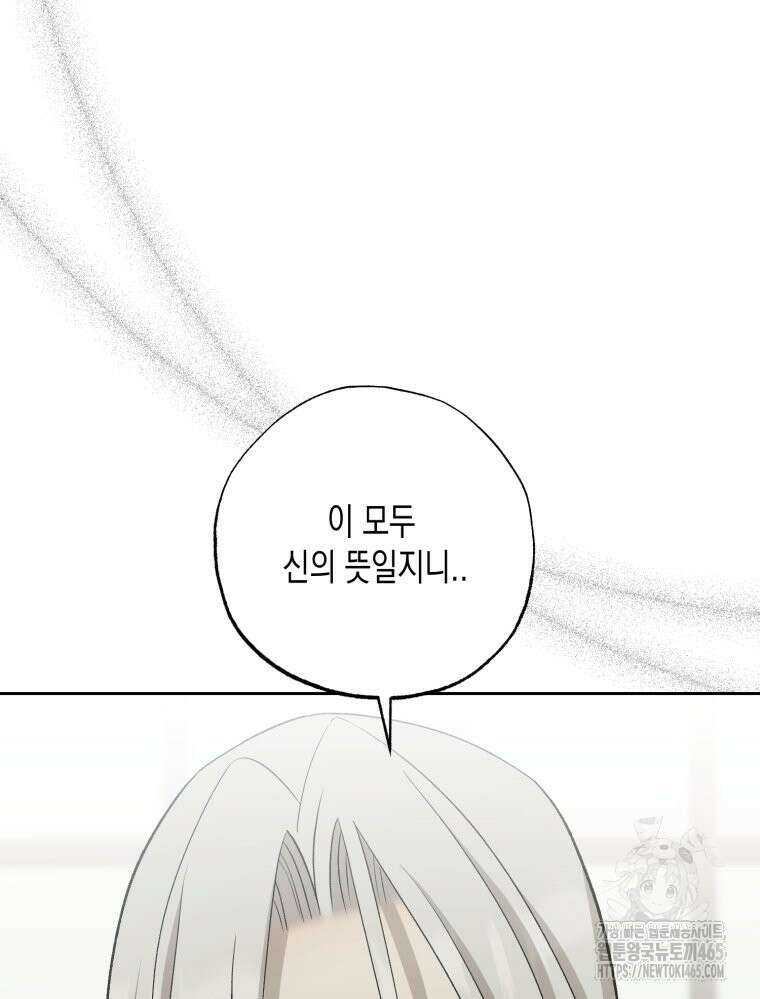 내가 버린 개에게 물렸을 때 57화 11