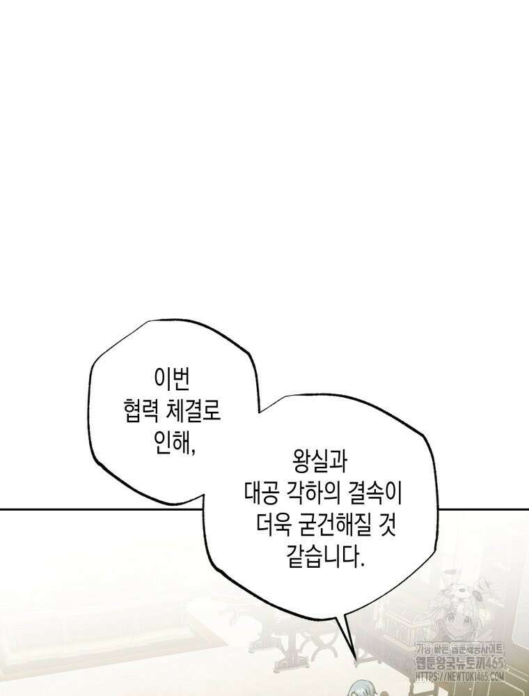 내가 버린 개에게 물렸을 때 57화 15