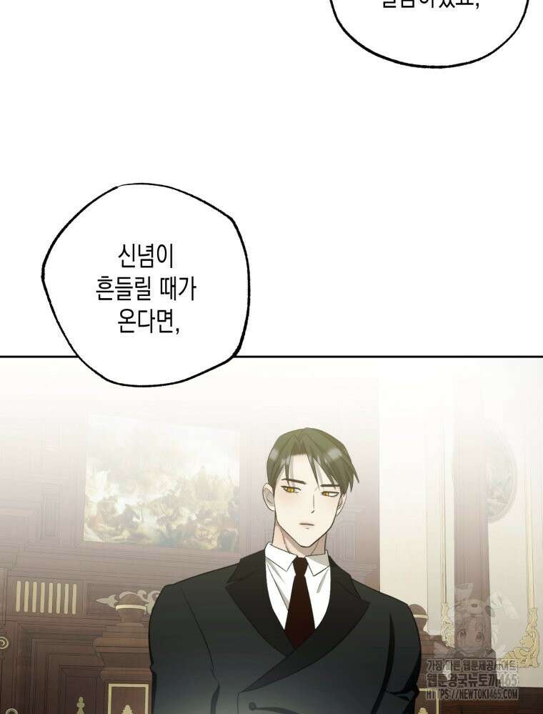 내가 버린 개에게 물렸을 때 57화 25