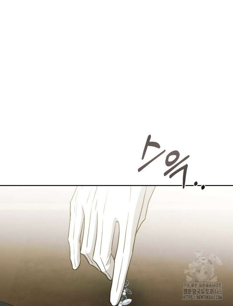 내가 버린 개에게 물렸을 때 57화 28