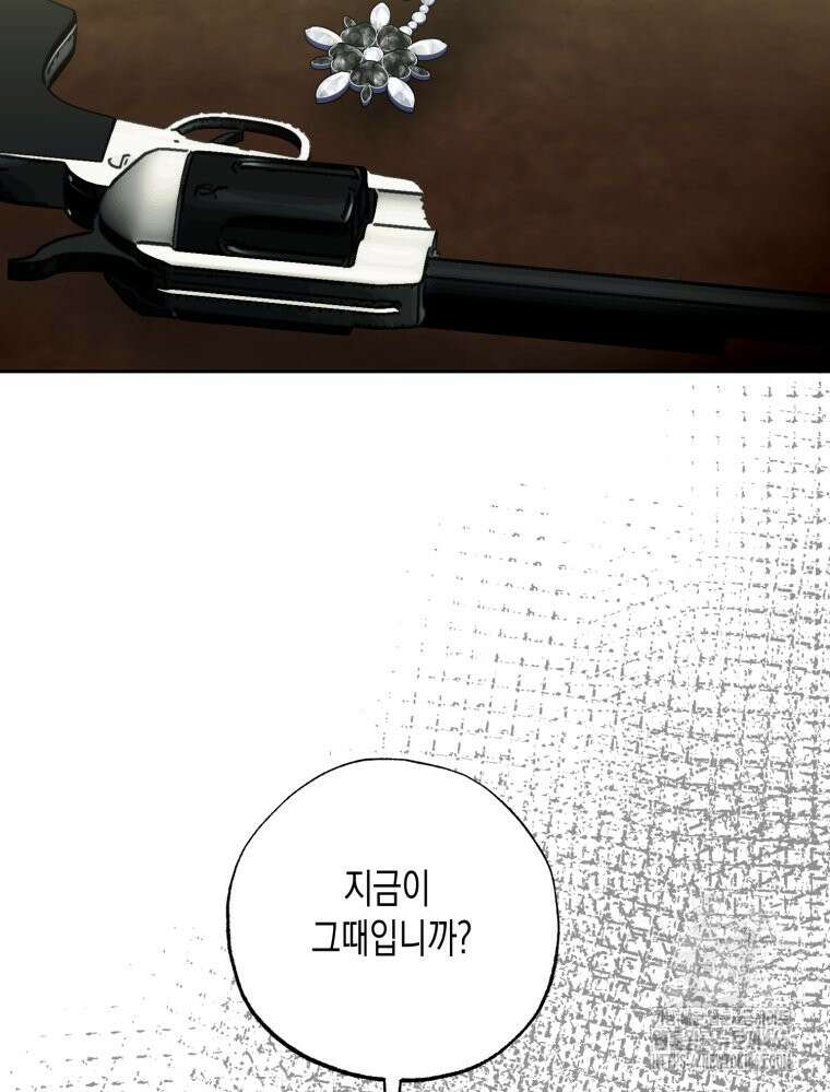 내가 버린 개에게 물렸을 때 57화 29