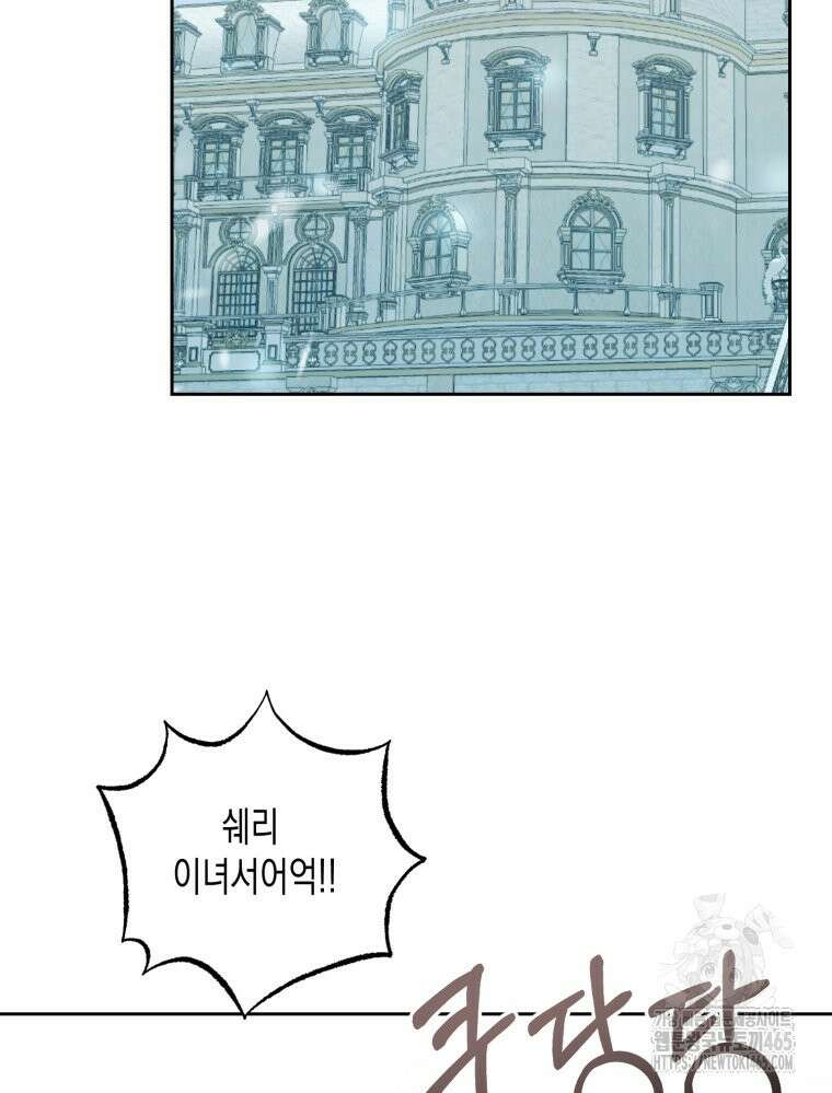 내가 버린 개에게 물렸을 때 57화 34