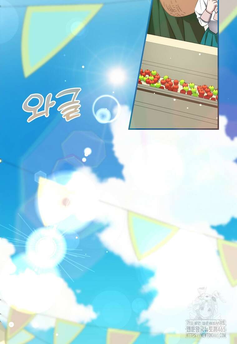 영웅은 됐어요, 은퇴라면 몰라도 41화 2