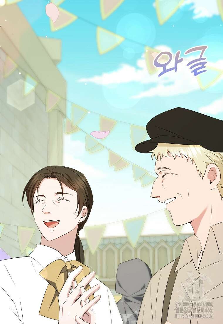 영웅은 됐어요, 은퇴라면 몰라도 41화 3