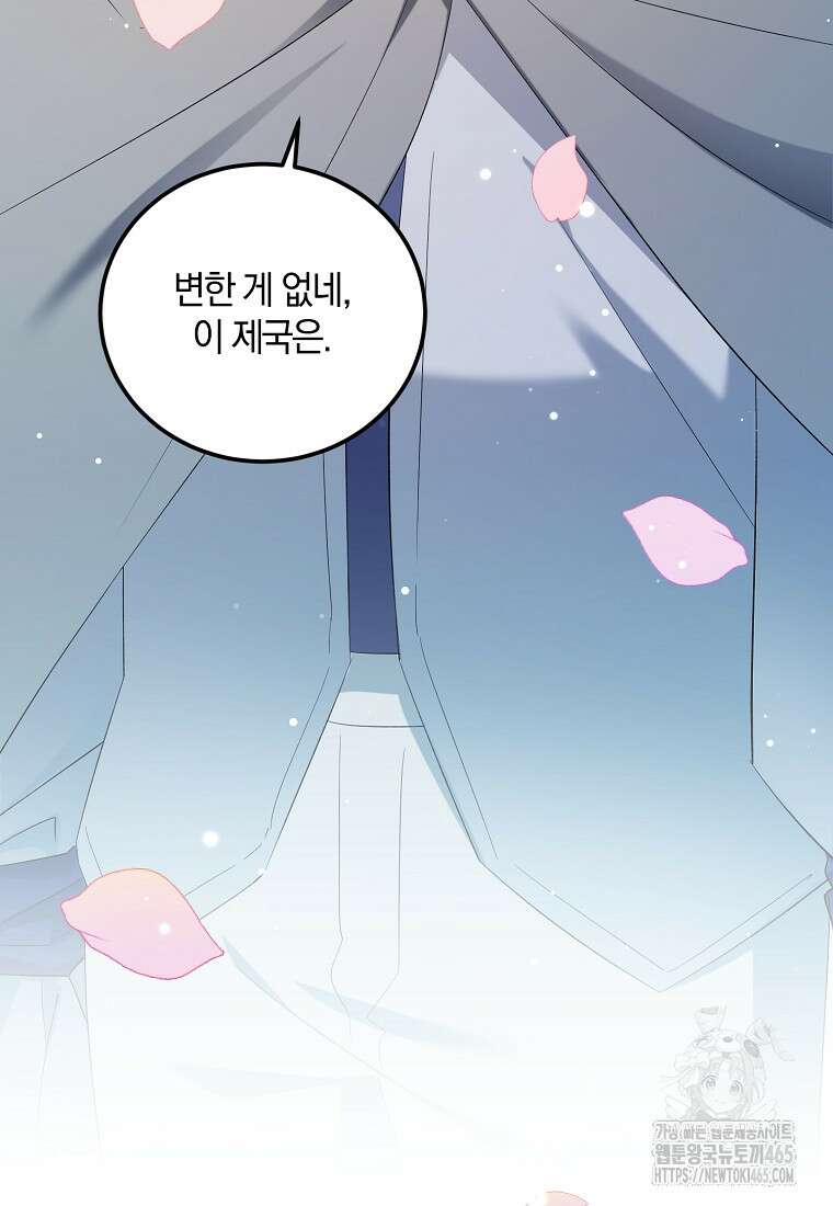 영웅은 됐어요, 은퇴라면 몰라도 41화 7