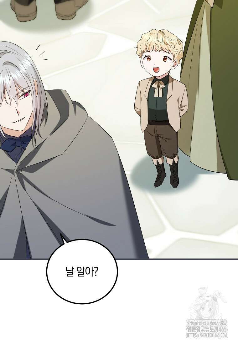 영웅은 됐어요, 은퇴라면 몰라도 41화 9