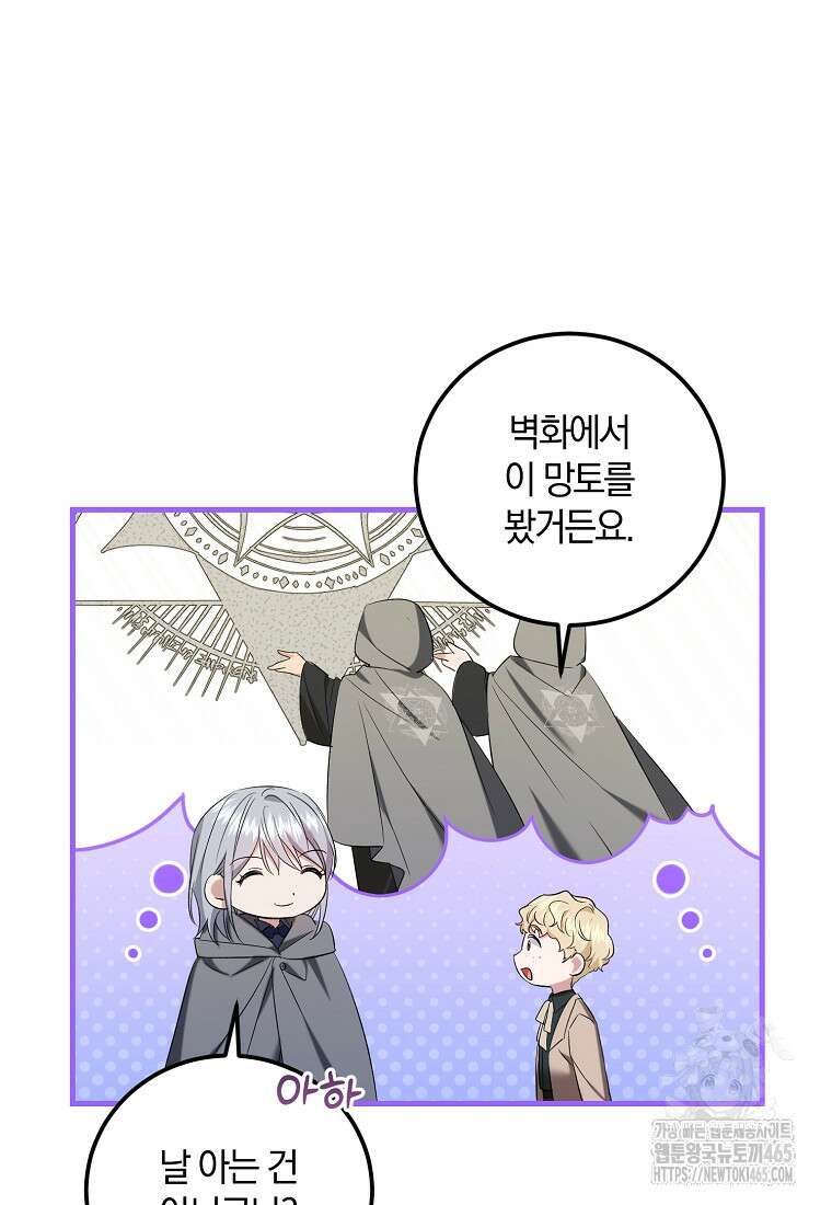 영웅은 됐어요, 은퇴라면 몰라도 41화 10