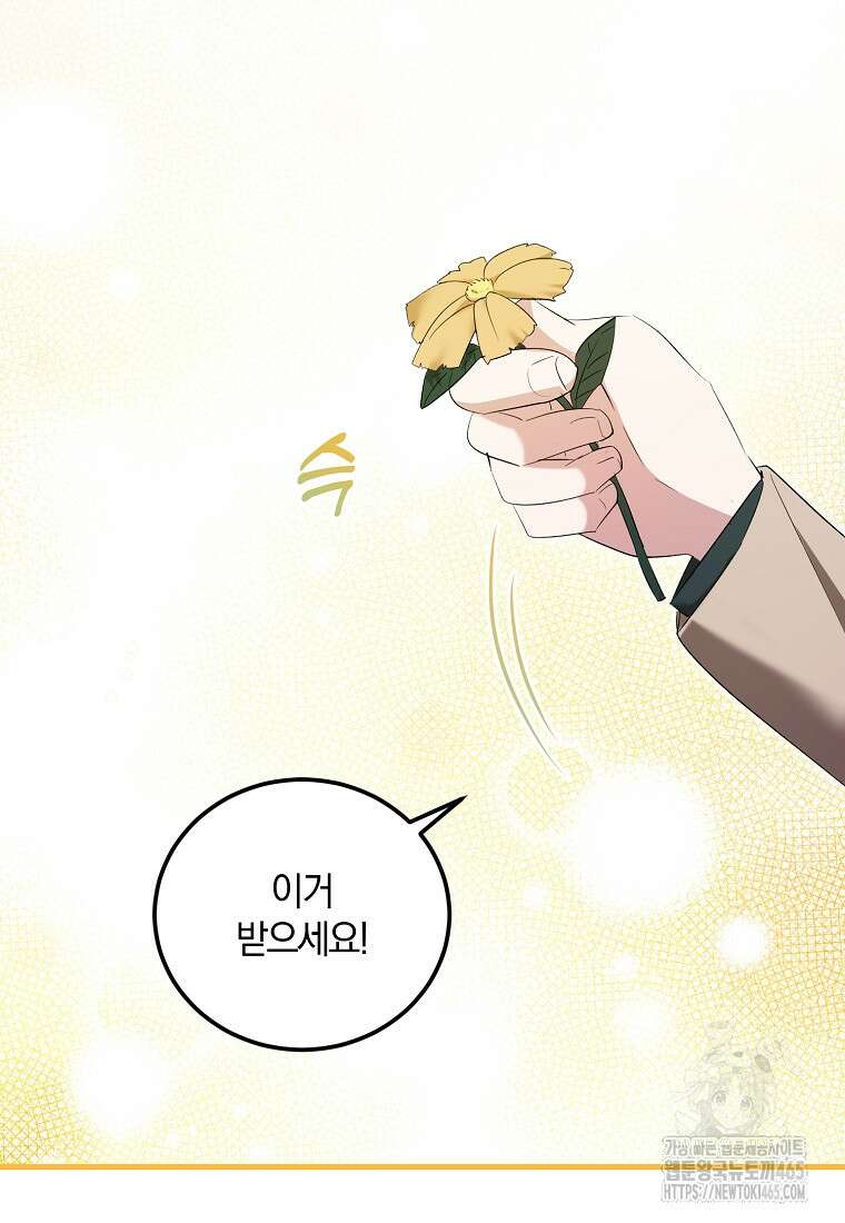 영웅은 됐어요, 은퇴라면 몰라도 41화 12