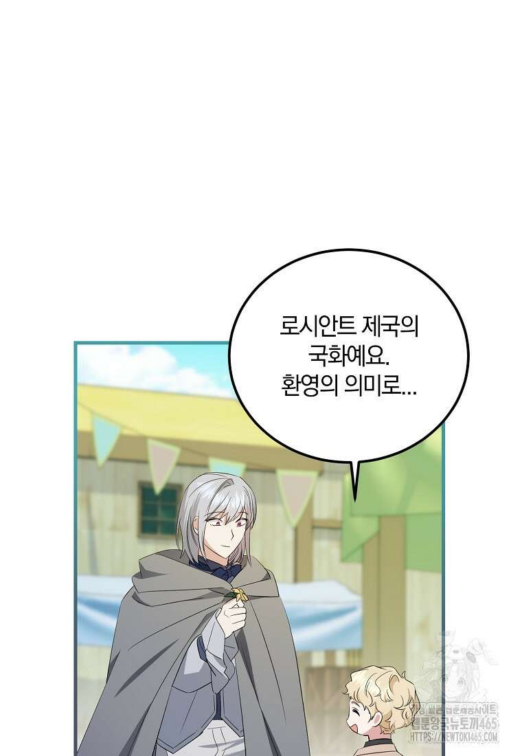 영웅은 됐어요, 은퇴라면 몰라도 41화 13