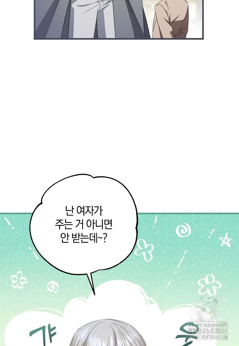영웅은 됐어요, 은퇴라면 몰라도 41화 14