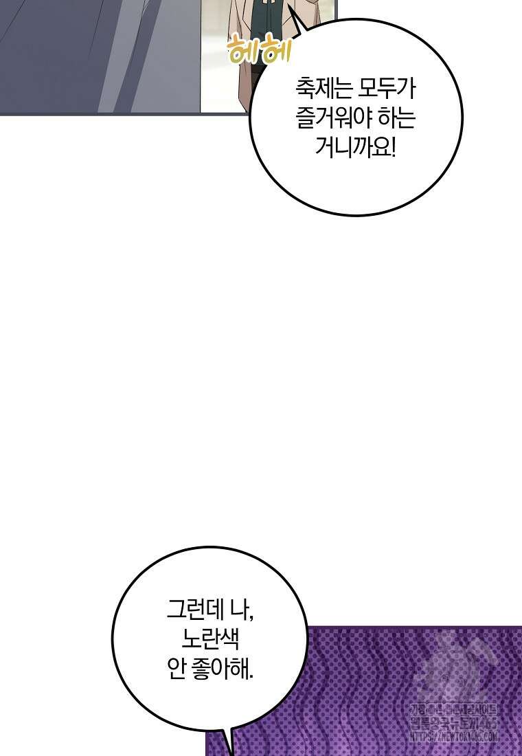 영웅은 됐어요, 은퇴라면 몰라도 41화 17