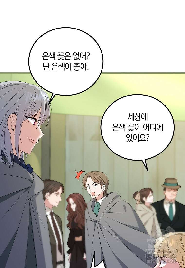 영웅은 됐어요, 은퇴라면 몰라도 41화 19