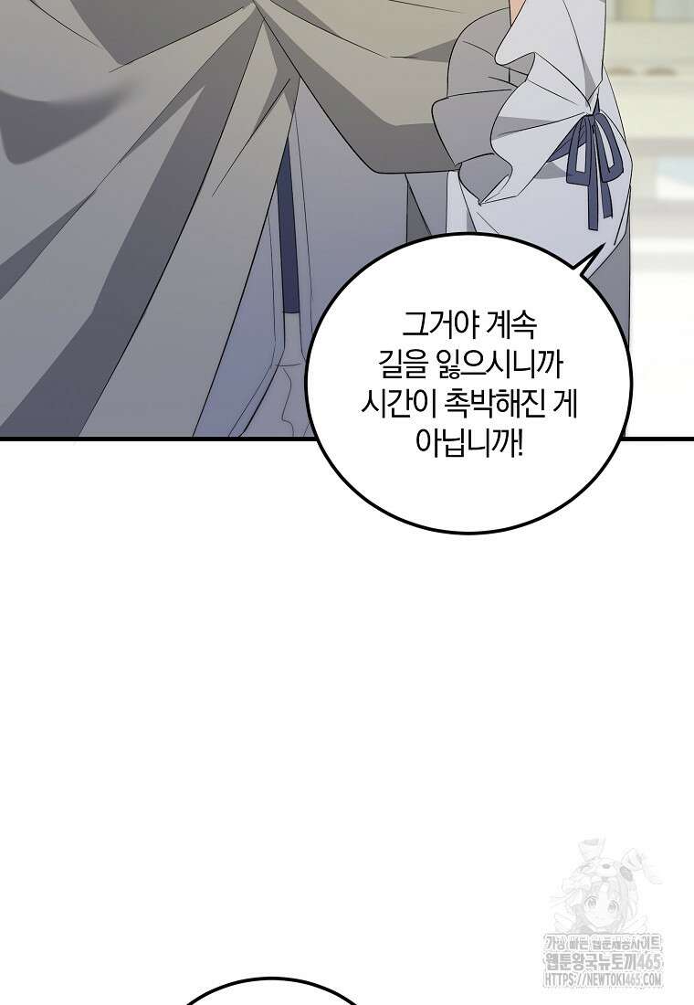 영웅은 됐어요, 은퇴라면 몰라도 41화 23
