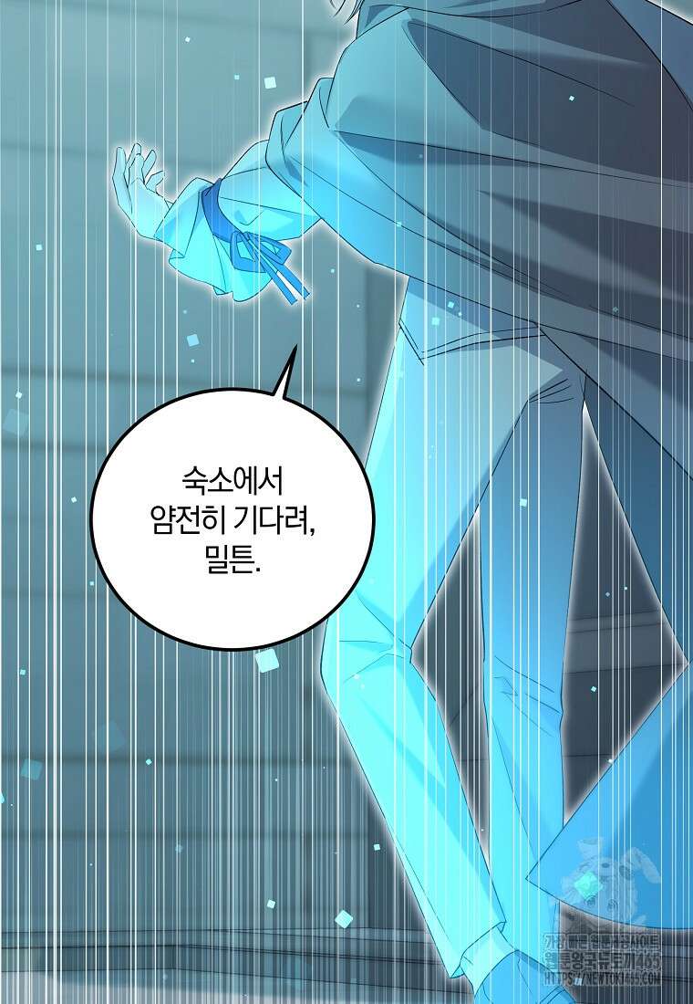 영웅은 됐어요, 은퇴라면 몰라도 41화 29