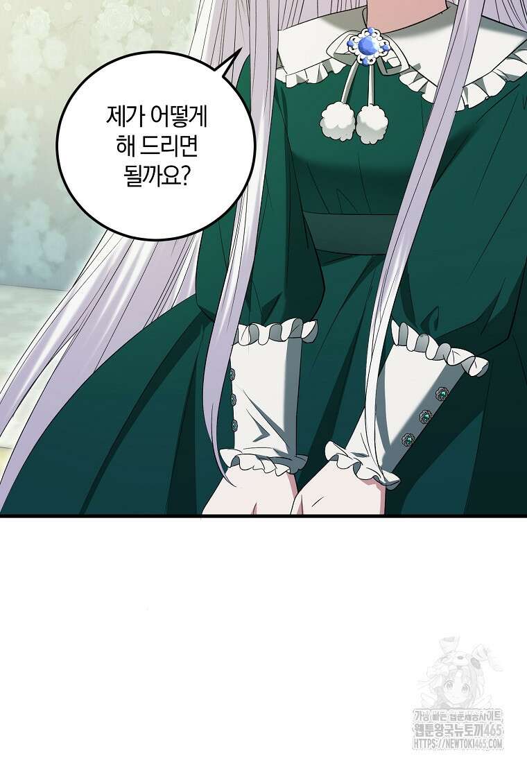 영웅은 됐어요, 은퇴라면 몰라도 41화 39