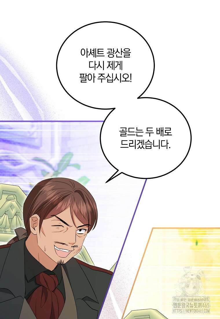 영웅은 됐어요, 은퇴라면 몰라도 41화 40
