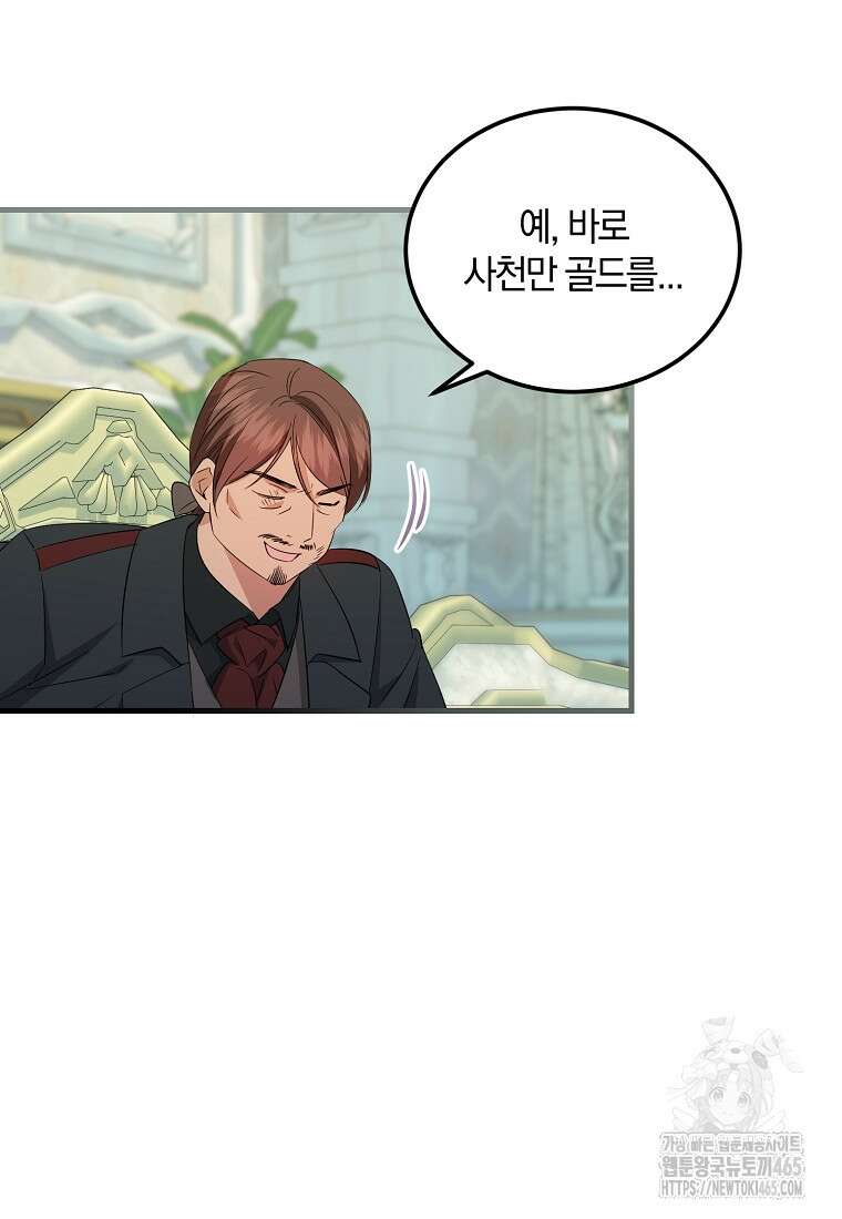 영웅은 됐어요, 은퇴라면 몰라도 41화 42