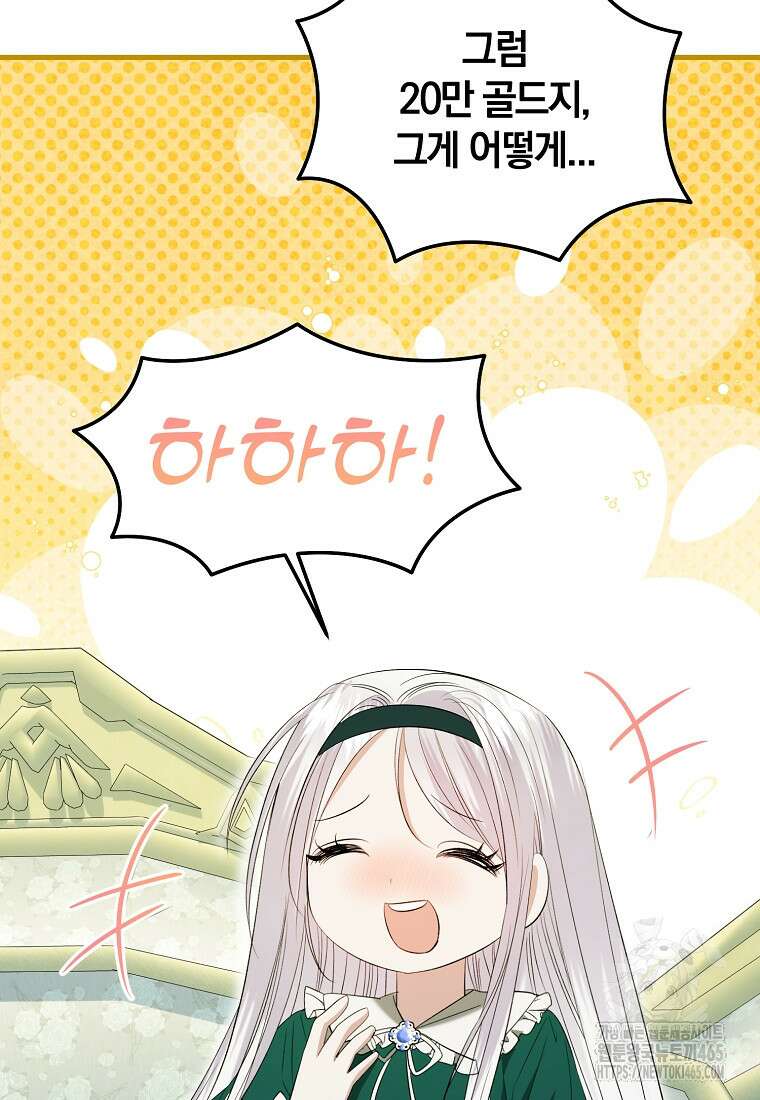 영웅은 됐어요, 은퇴라면 몰라도 41화 45