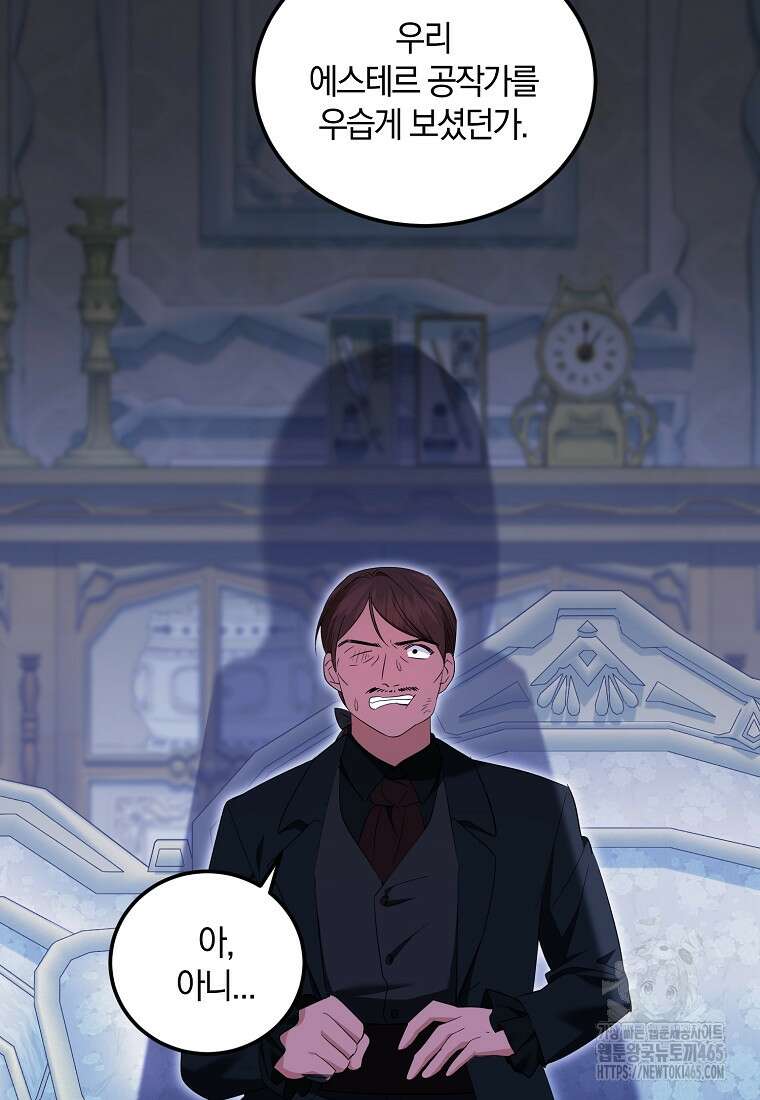 영웅은 됐어요, 은퇴라면 몰라도 41화 50
