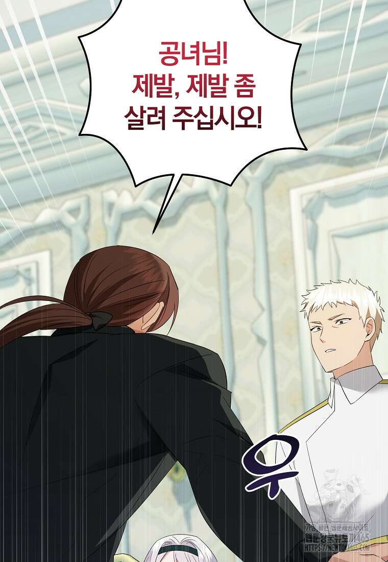 영웅은 됐어요, 은퇴라면 몰라도 41화 54