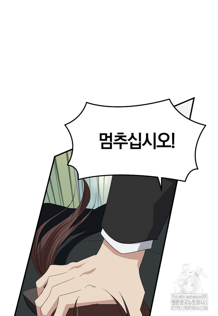 영웅은 됐어요, 은퇴라면 몰라도 41화 56
