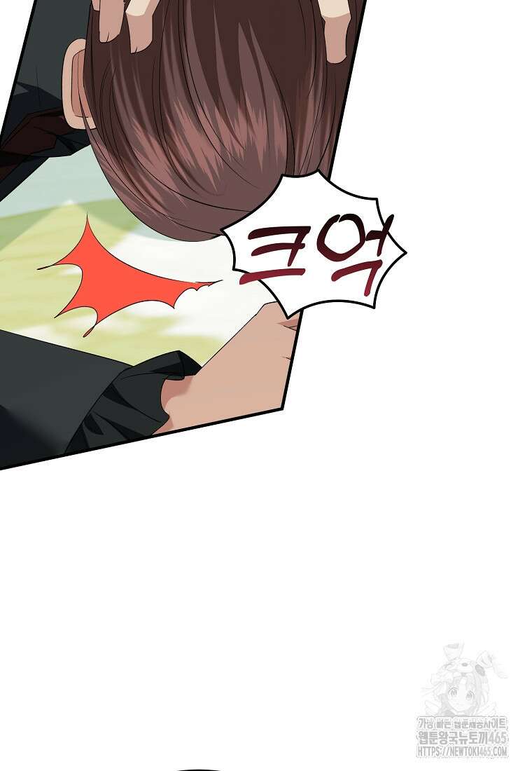 영웅은 됐어요, 은퇴라면 몰라도 41화 57