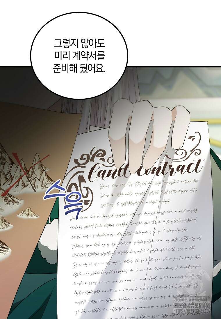 영웅은 됐어요, 은퇴라면 몰라도 41화 70