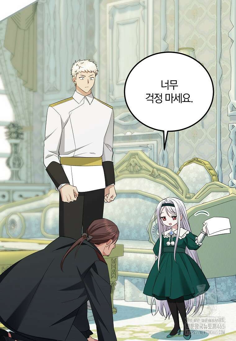 영웅은 됐어요, 은퇴라면 몰라도 41화 76