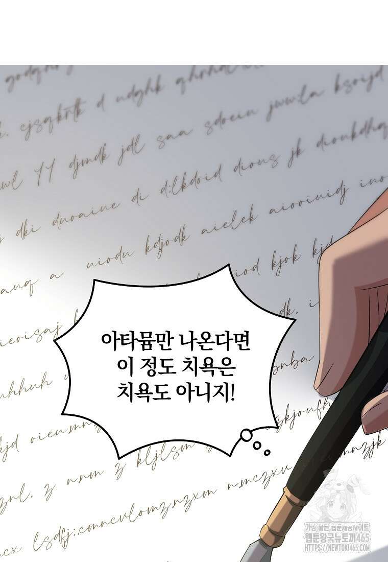 영웅은 됐어요, 은퇴라면 몰라도 41화 79