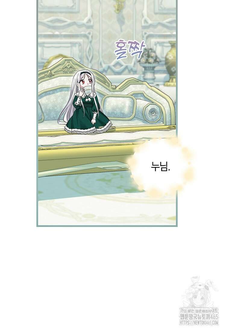 영웅은 됐어요, 은퇴라면 몰라도 41화 82