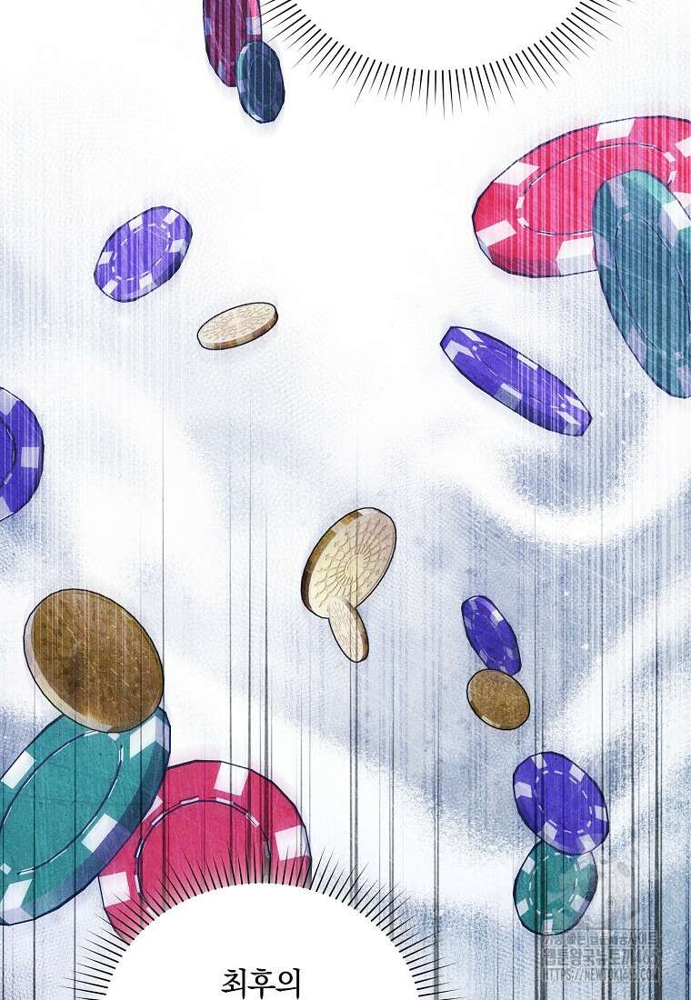 영웅은 됐어요, 은퇴라면 몰라도 41화 89