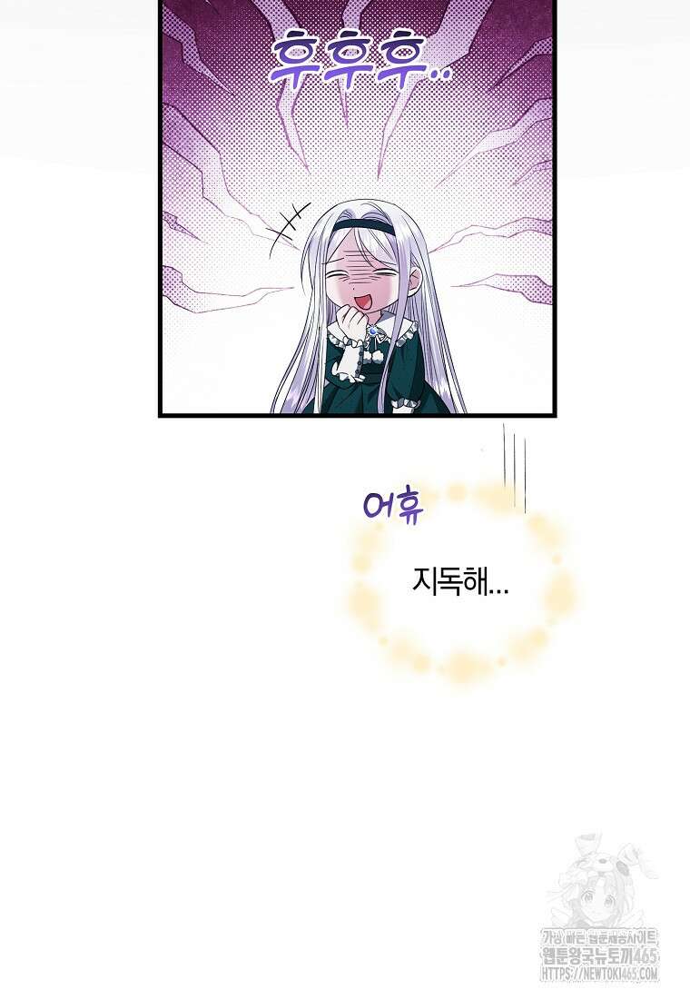 영웅은 됐어요, 은퇴라면 몰라도 41화 94