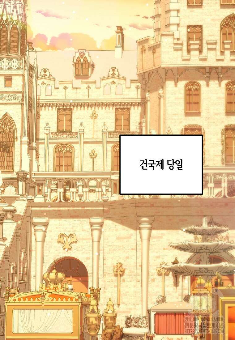 영웅은 됐어요, 은퇴라면 몰라도 41화 96