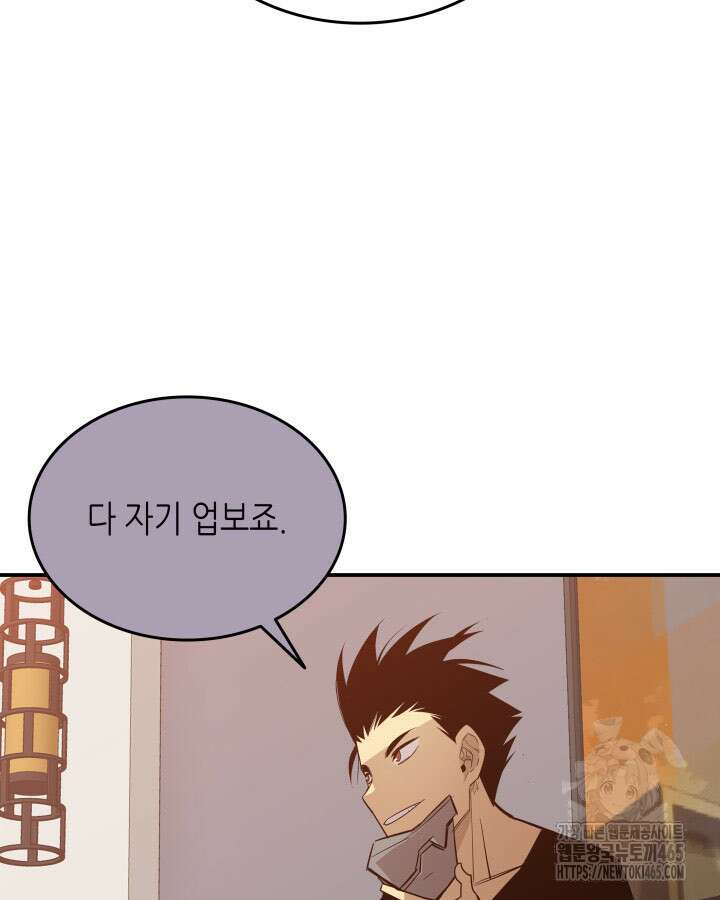 닳고닳은 뉴비 212화 13