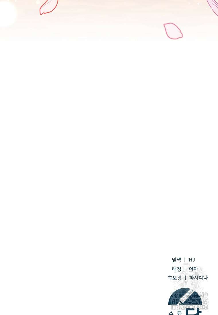 영웅은 됐어요, 은퇴라면 몰라도 41화 104