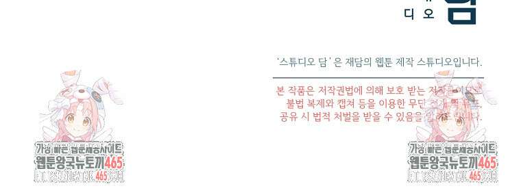 영웅은 됐어요, 은퇴라면 몰라도 41화 105