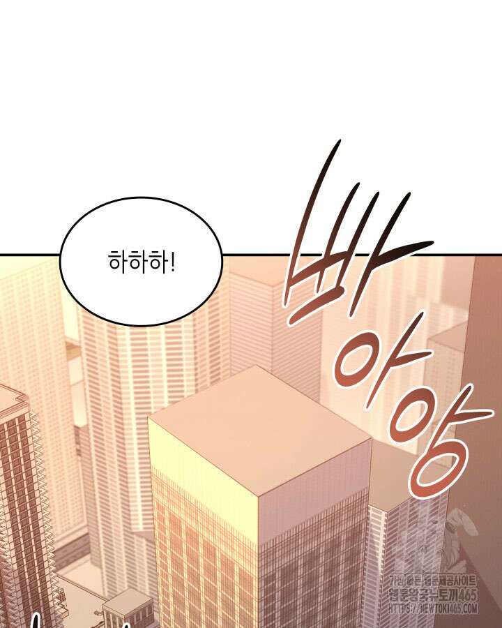닳고닳은 뉴비 212화 17