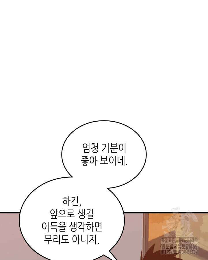 닳고닳은 뉴비 212화 19