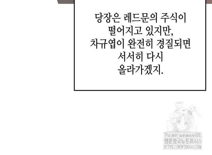 닳고닳은 뉴비 212화 22